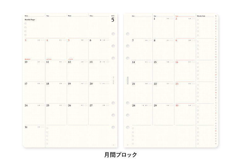 リフィル2027年版月間ブロック A5サイズ