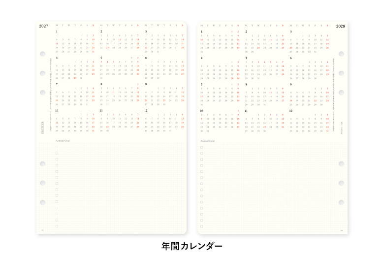 リフィル2027年版月間ブロック A5サイズ