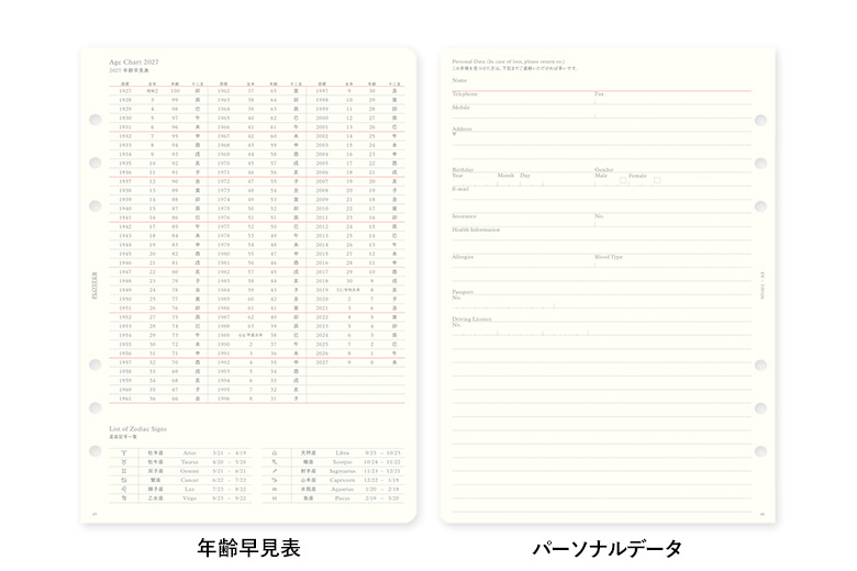 リフィル2027年版月間ブロック A5サイズ