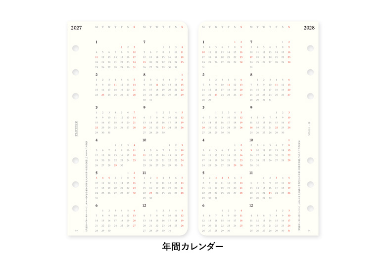 リフィル2027年版月間ブロック バイブルサイズ