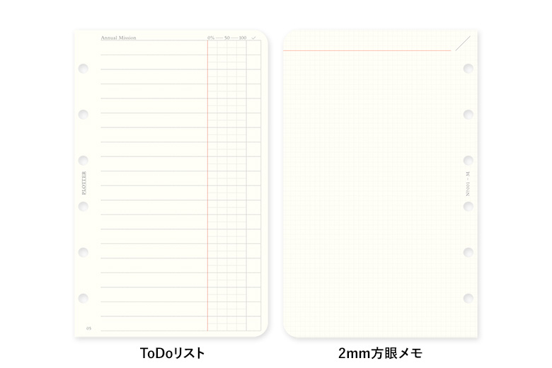 リフィル2027年版月間ブロック ミニサイズ