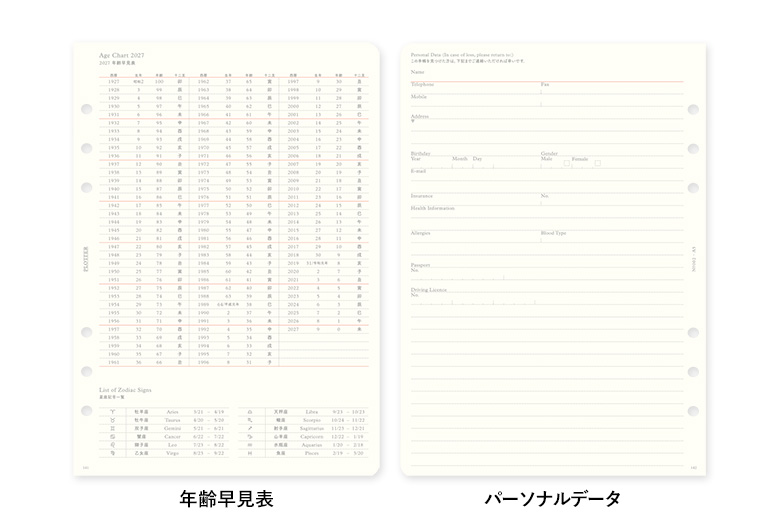 リフィル2027年版週間レフト式 A5サイズ
