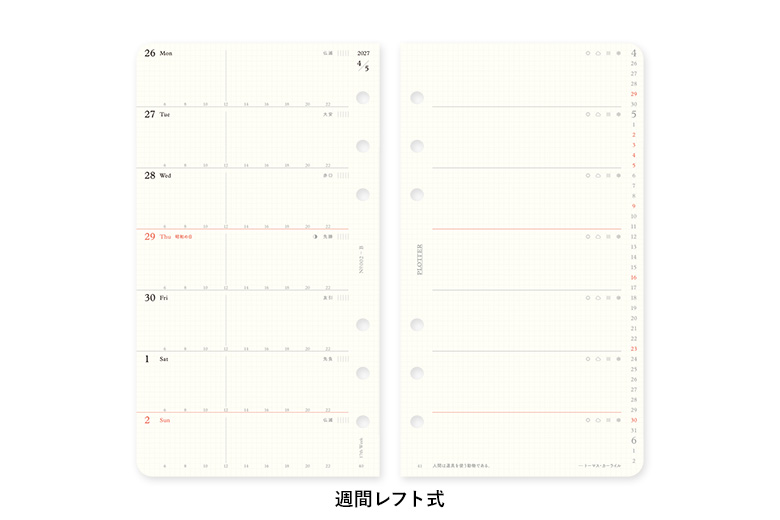 リフィル2027年版週間レフト式 バイブルサイズ