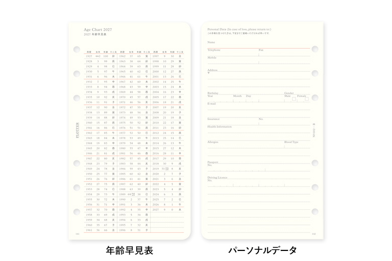 リフィル2027年版週間レフト式 バイブルサイズ