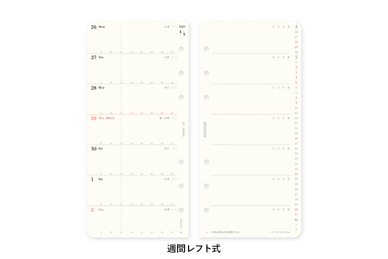 002 リフィル2027年版週間レフト式 ナローサイズ