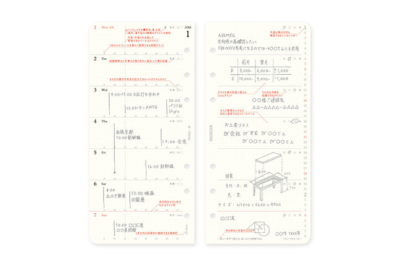 002 リフィル2027年版週間レフト式 ナローサイズ
