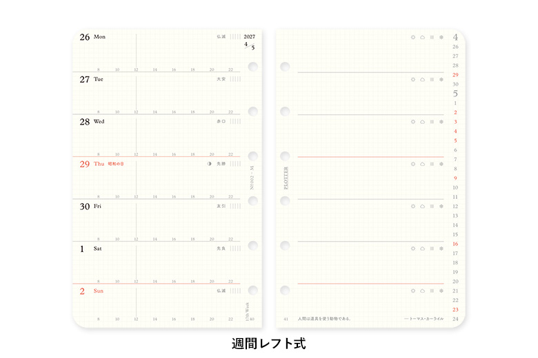 リフィル2027年版週間レフト式 ミニサイズ