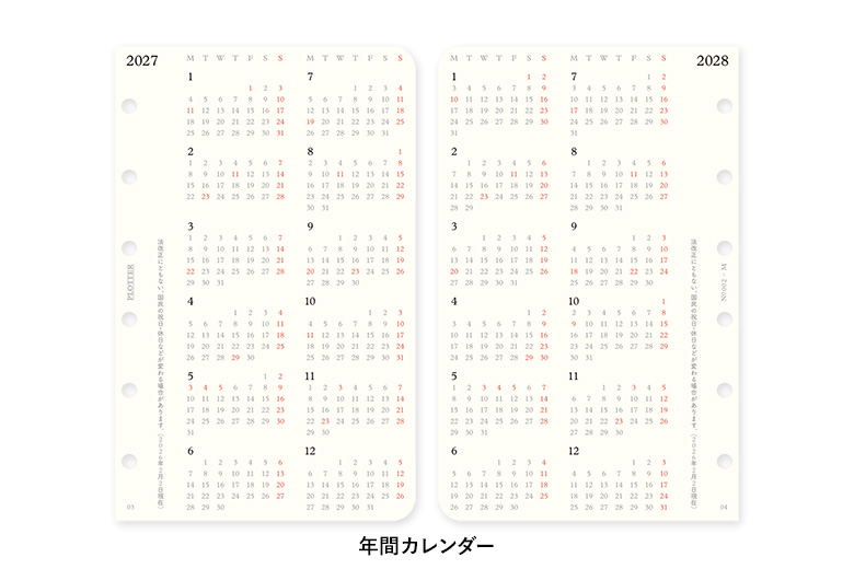 リフィル2027年版週間レフト式 ミニサイズ