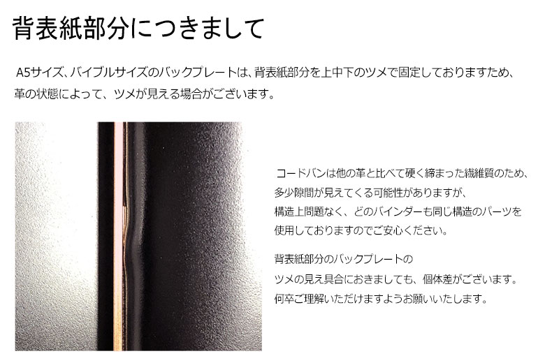 オンラインショップ限定 6穴リングレザーバインダー コードバン A5サイズ