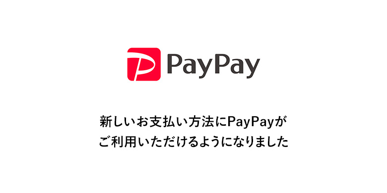 PayPay決済