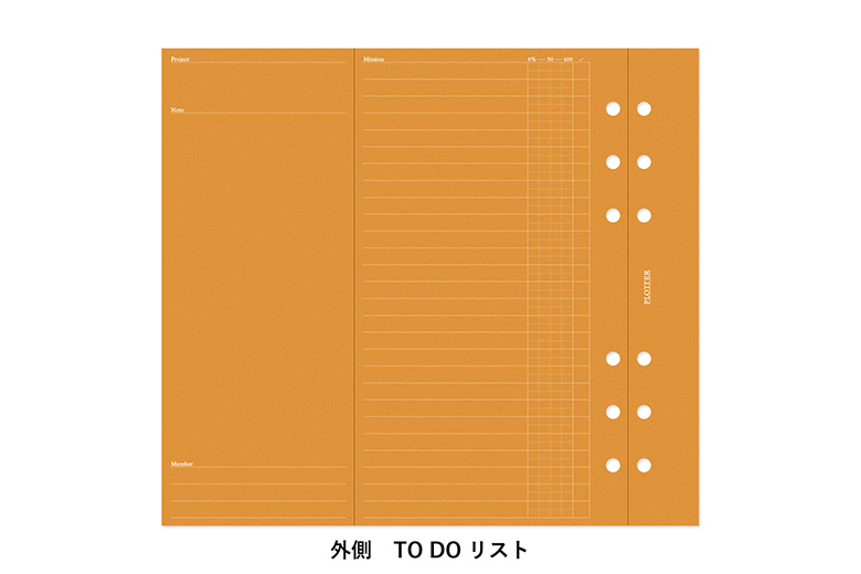 プロジェクトマネージャー6色アソート バイブルサイズ