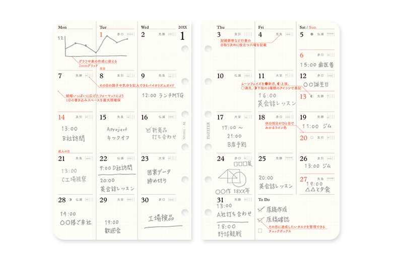 リフィル2023年版月間ブロック ミニサイズ