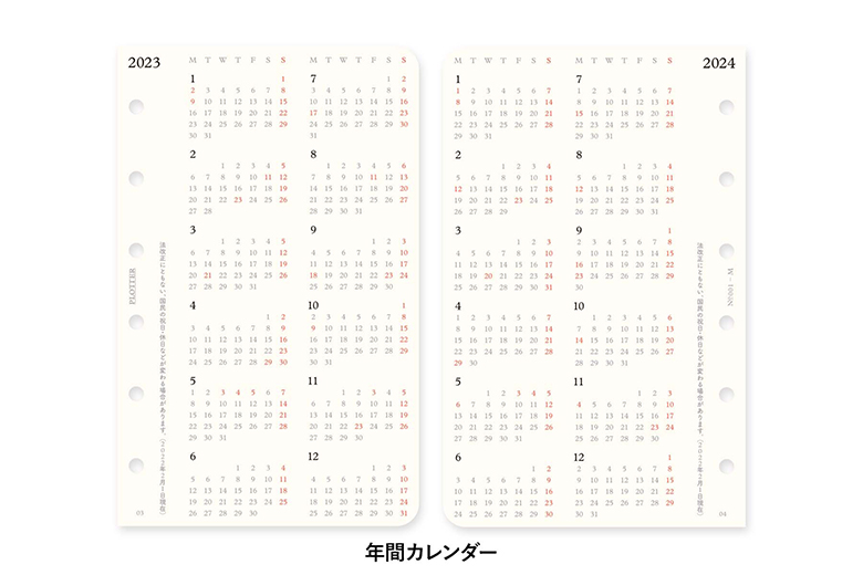 2週間ホリゾンタル見開き式のシステム手帳リフィル