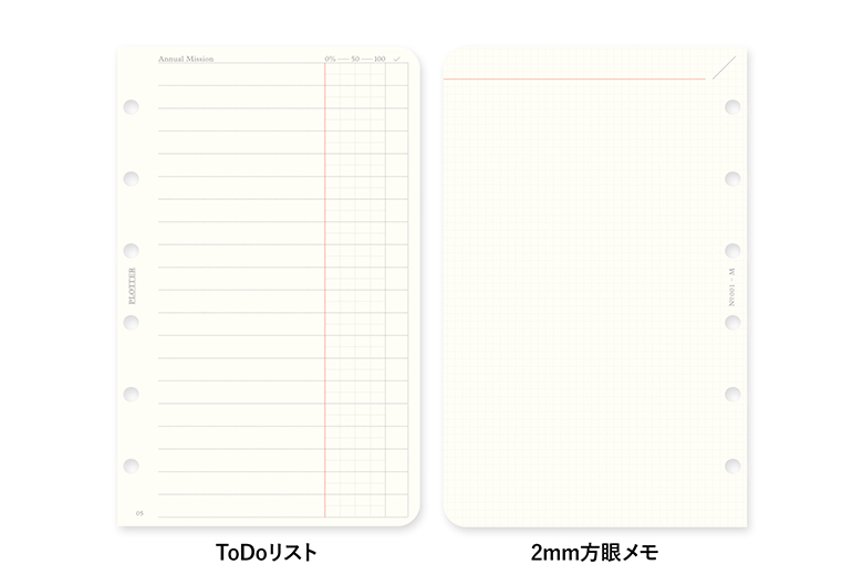 リフィル2023年版月間ブロック ミニサイズ