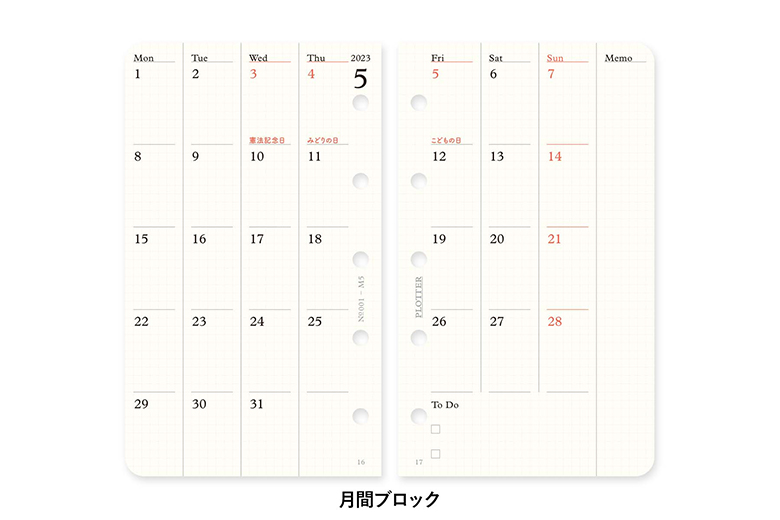 リフィル2023年版月間ブロック ミニ5サイズ