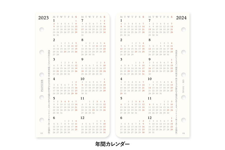 リフィル2023年版月間ブロック ミニ5サイズ