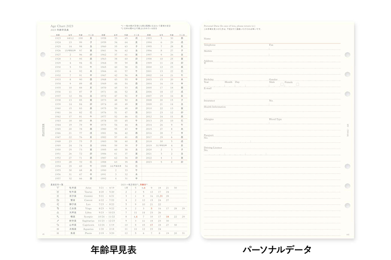 リフィル2023年版週間レフト式 A5サイズ