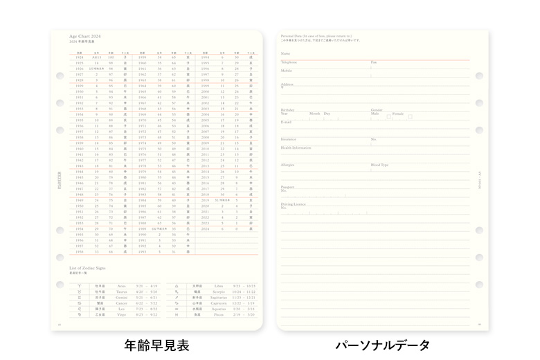 リフィル2024年版月間ブロック A5サイズ