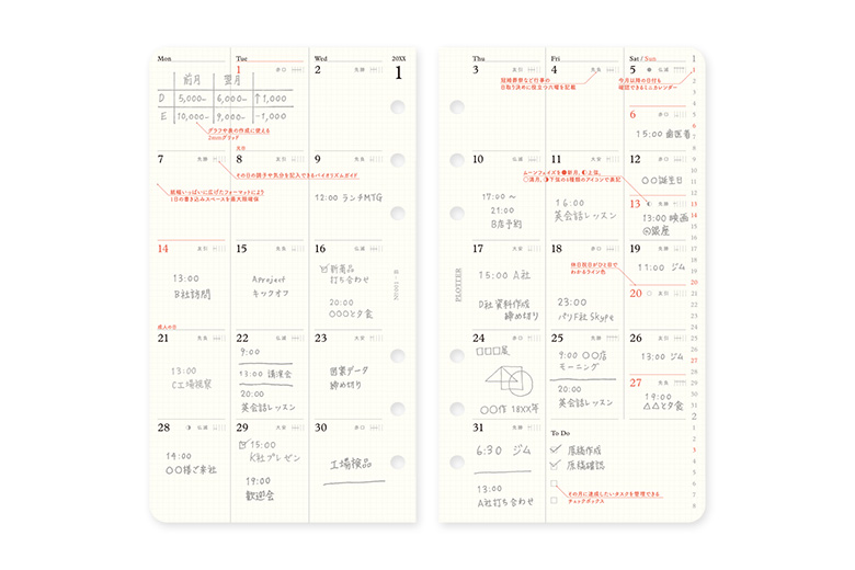 リフィル2024年版月間ブロック バイブルサイズ