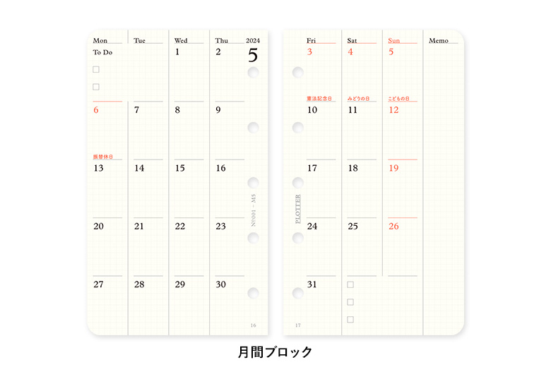 リフィル2024年版月間ブロック ミニ5サイズ