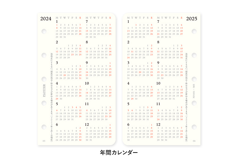 リフィル2024年版月間ブロック ミニ5サイズ