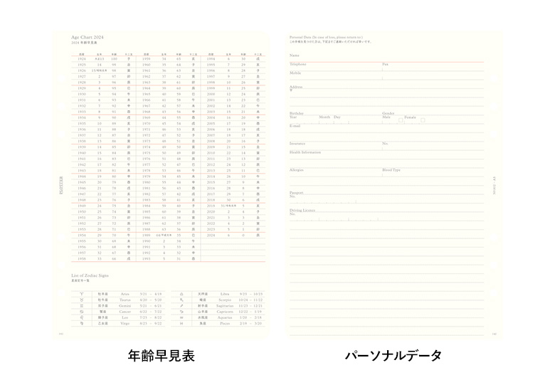 リフィル2024年版週間レフト式 A5サイズ