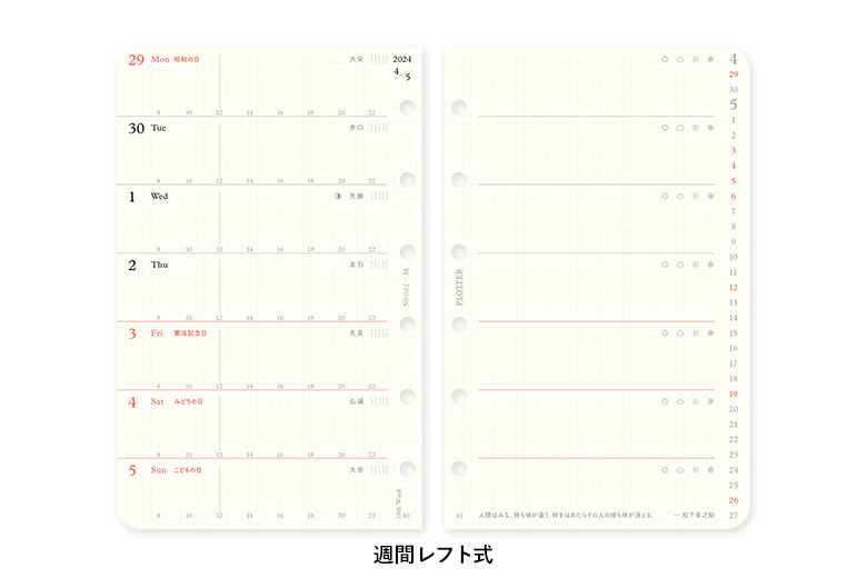 リフィル2024年版週間レフト式 ミニサイズ
