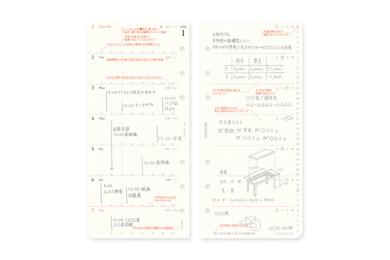PLOTTER（プロッター）公式通販｜002 リフィル2024年版週間