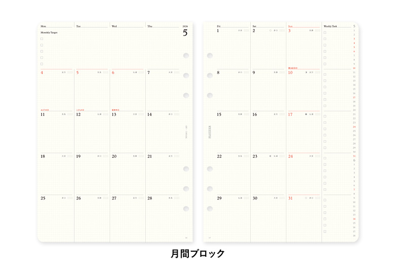 リフィル2026年版月間ブロック A5サイズ