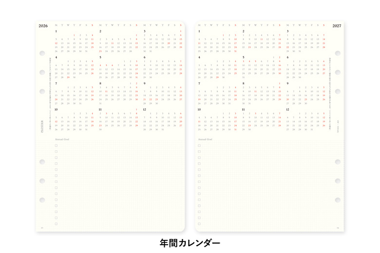 リフィル2026年版月間ブロック A5サイズ