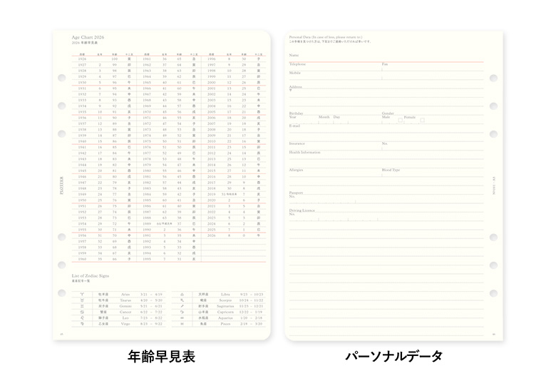 リフィル2026年版月間ブロック A5サイズ