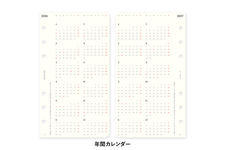 リフィル2026年版月間ブロック バイブルサイズ