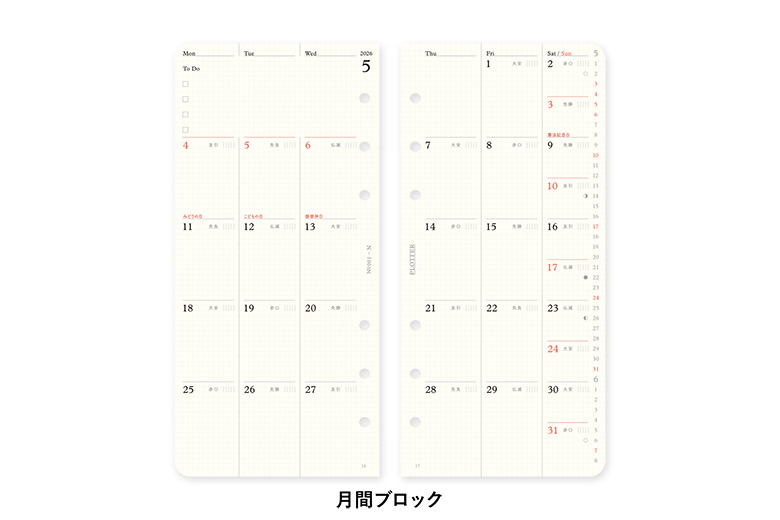 リフィル2026年版月間ブロック ナローサイズ