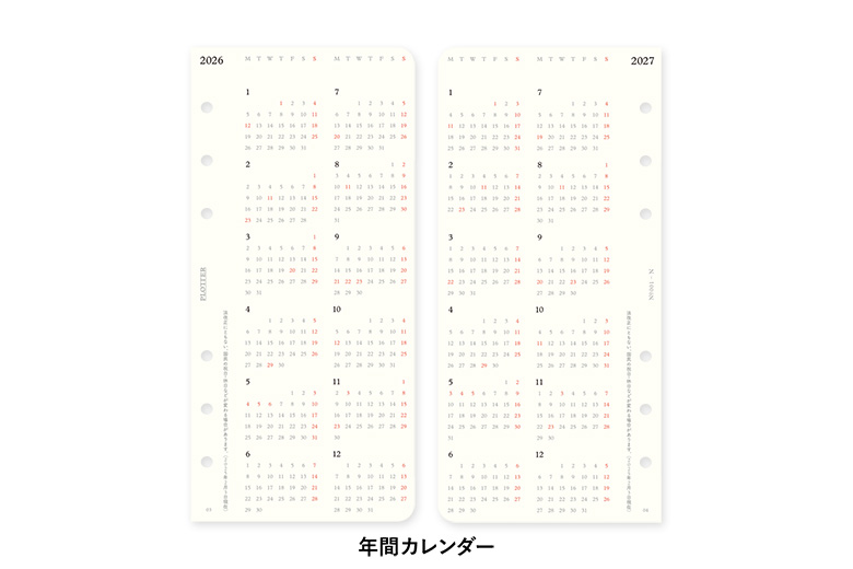 リフィル2026年版月間ブロック ナローサイズ