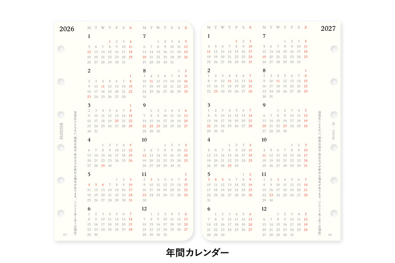 リフィル2026年版月間ブロック ミニサイズ