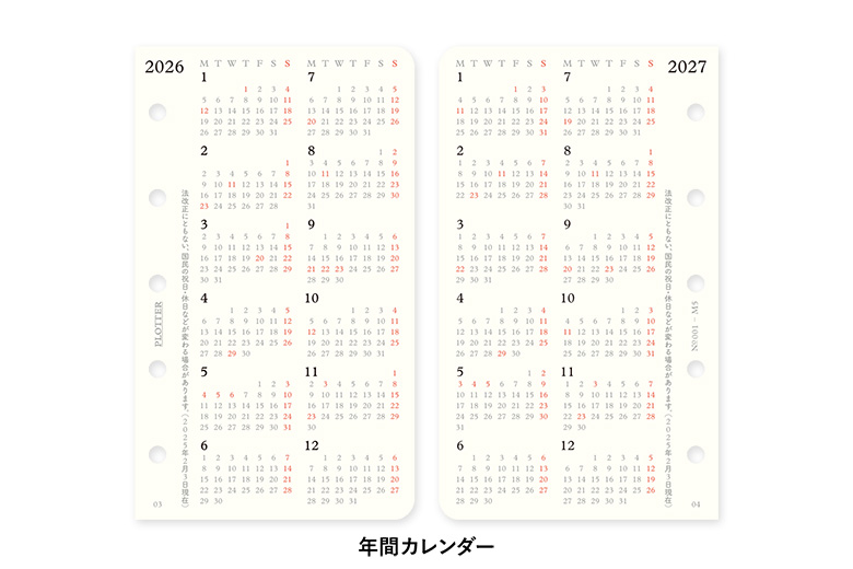 リフィル2026年版月間ブロック ミニ5サイズ