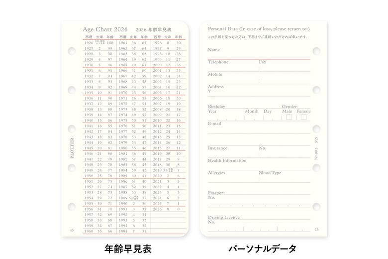 リフィル2026年版月間ブロック ミニ5サイズ