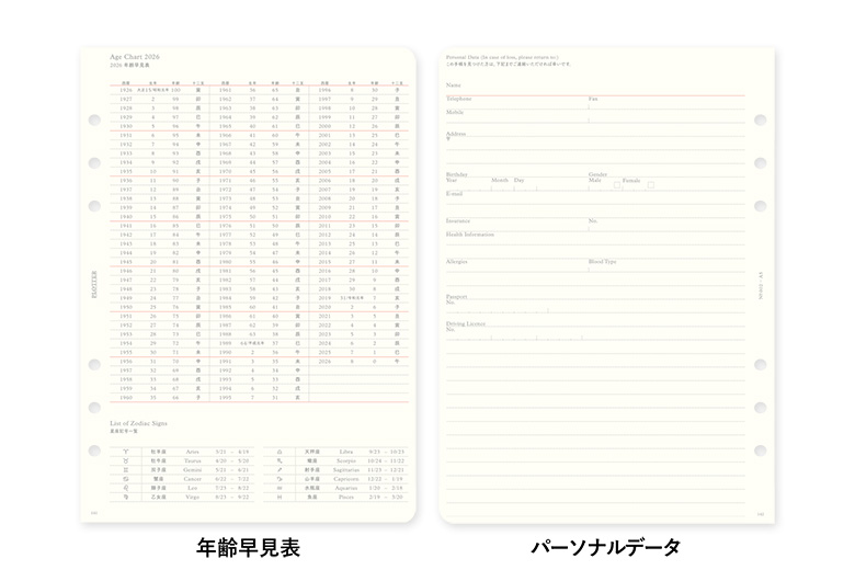 リフィル2026年版週間レフト式 A5サイズ
