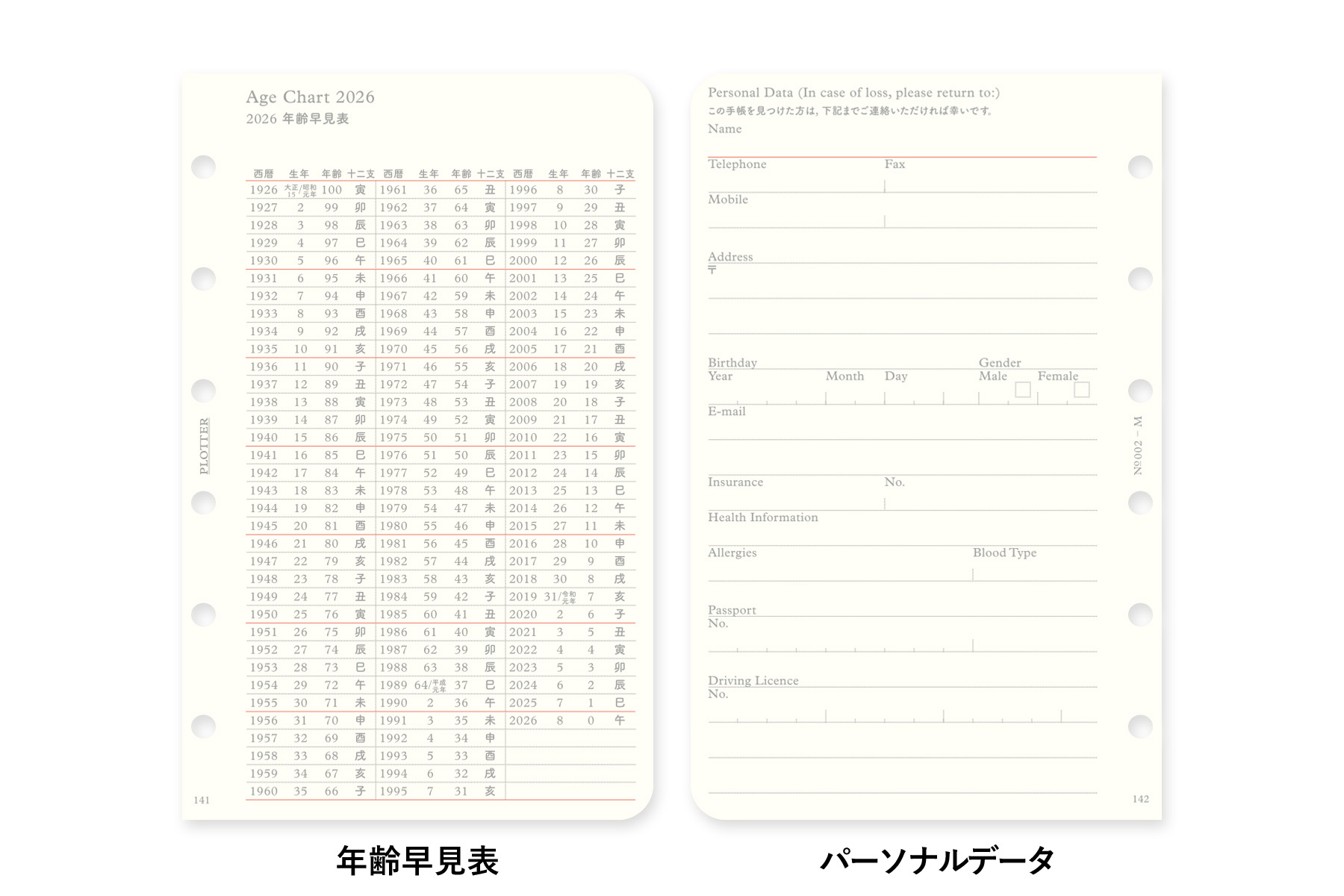 リフィル2026年版週間レフト式 ミニサイズ