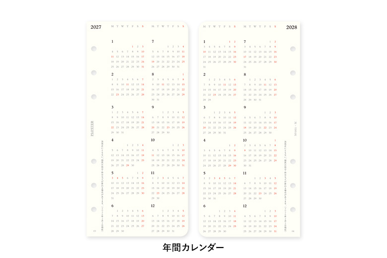 リフィル2027年版月間ブロック ナローサイズ