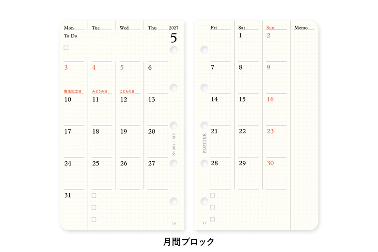 リフィル2027年版月間ブロック ミニ5サイズ