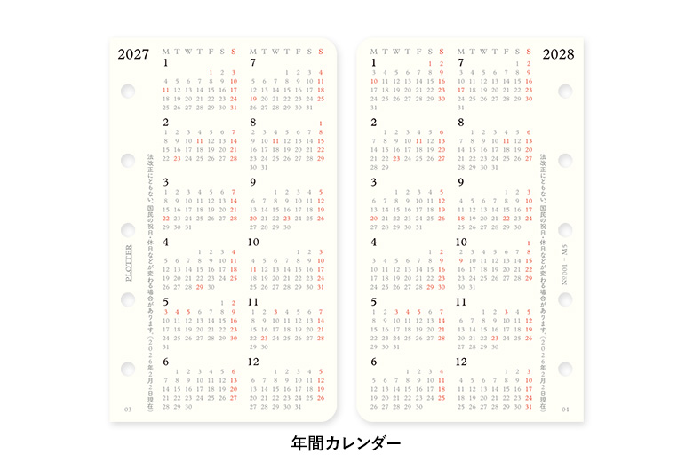 リフィル2027年版月間ブロック ミニ5サイズ