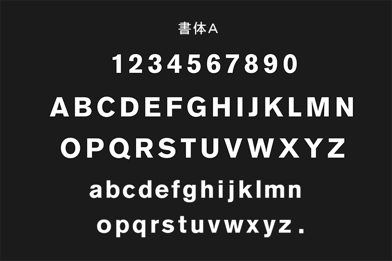 書体A（サンセリフ） Akzidenz Grotesk M