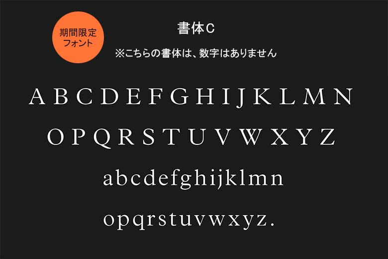 書体C(ライト) Plantin MT Pro Light