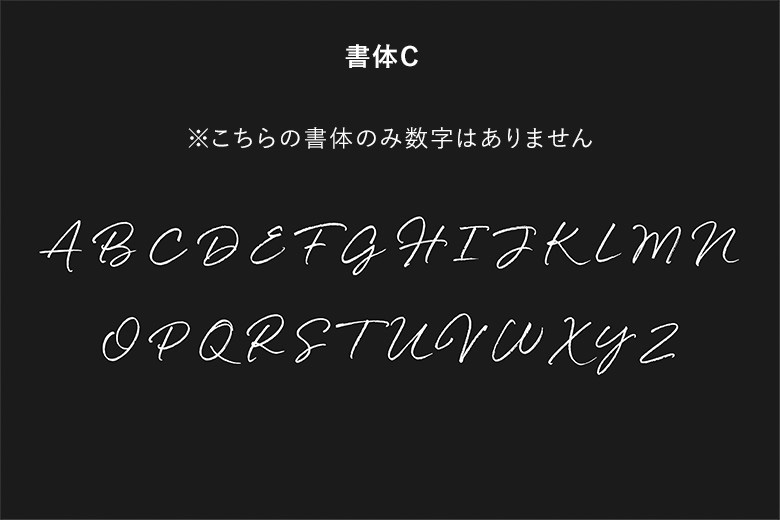 書体C(スクリプト) White Oleander