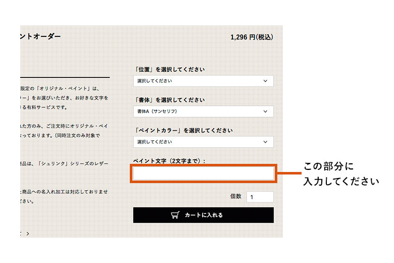 カート部分キャプチャ この部分に入力してください