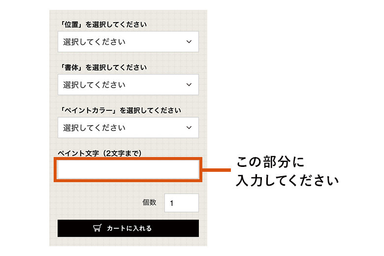 カート部分キャプチャ この部分に入力してください