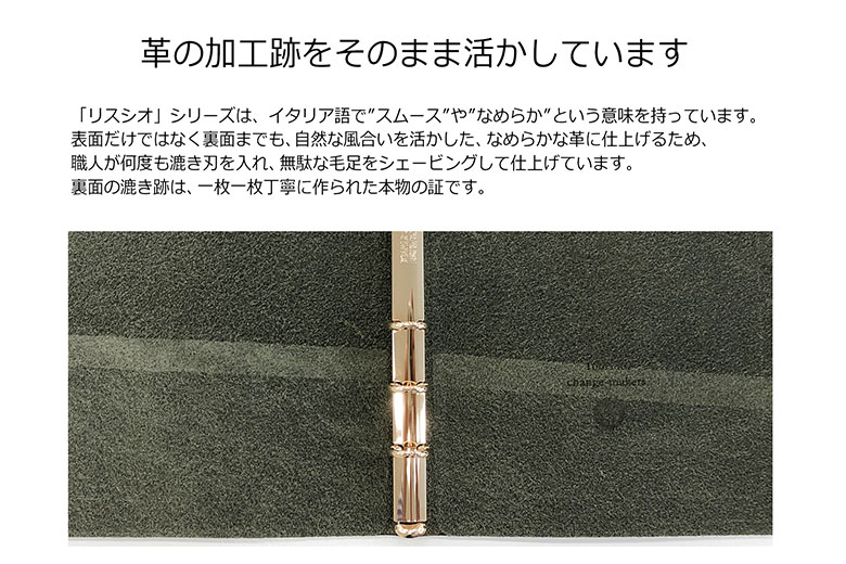 オンラインショップ限定 ５周年限定 6穴リングレザーバインダー リスシオ バイブルサイズ　グリーン(89992969)