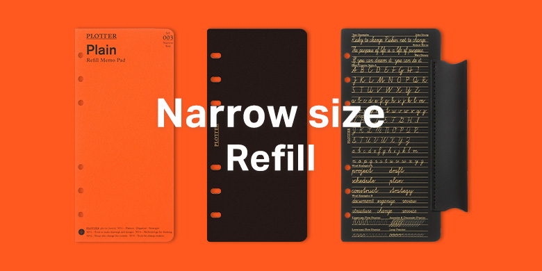 ナローサイズ リフィル