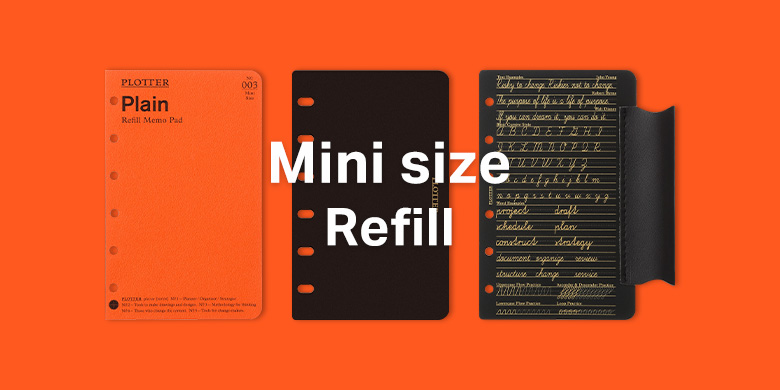 ミニサイズ　リフィル